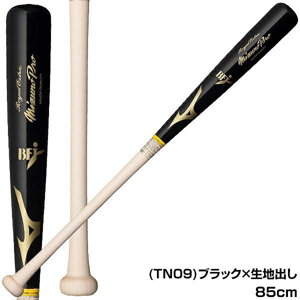 MIZUNO 交換無料 野球 バット 硬式 大人 木製 メイプル PRO ロイヤル
