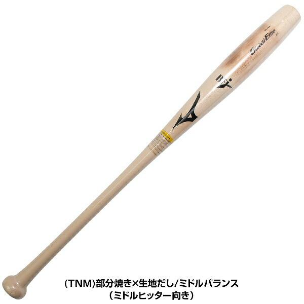 MIZUNO（ミズノ） 交換無料 野球 バット 硬式 一般 木製 グローバル