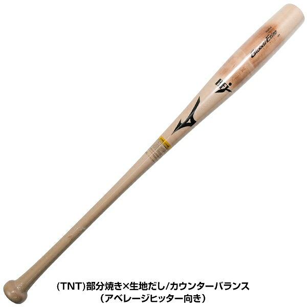 MIZUNO（ミズノ） 交換無料 野球 バット 硬式 一般 木製 グローバル