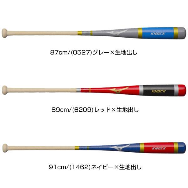 MIZUNO（ミズノ） 3連休も毎日出荷 交換往復送料無料 ノックバット