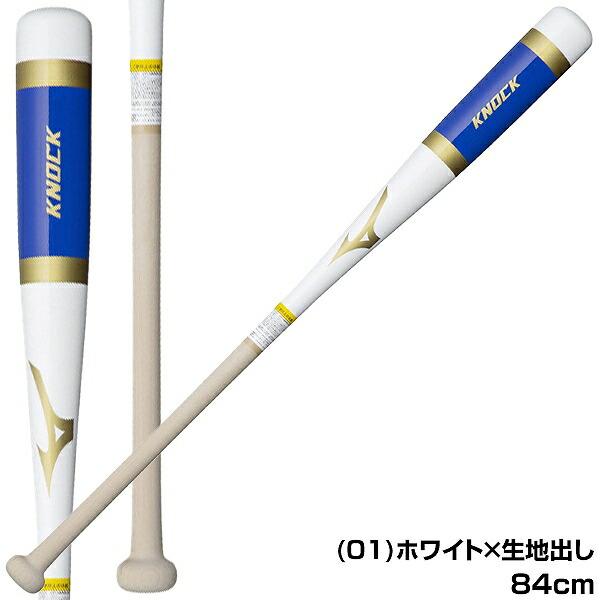 ミズノ KNOCK ノック用バット SH_1CJWK19296KH.jpg