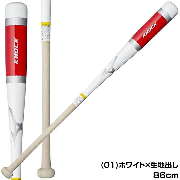 MIZUNO（ミズノ） GWも毎日出荷 交換往復送料無料 野球 ノックバット