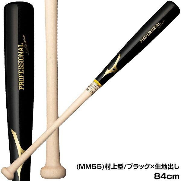 MIZUNO（ミズノ） 交換往復送料無料 バット 軟式用プロフェッショナル