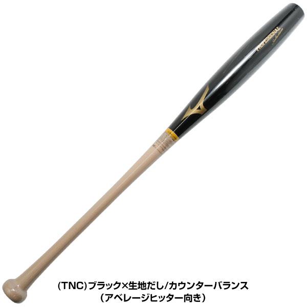 MIZUNO（ミズノ） 交換無料 野球 バット 軟式 一般 木製 木製