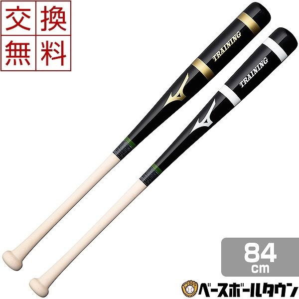 MIZUNO（ミズノ） 交換往復送料無料 トレーニングバット 野球 木製打撃