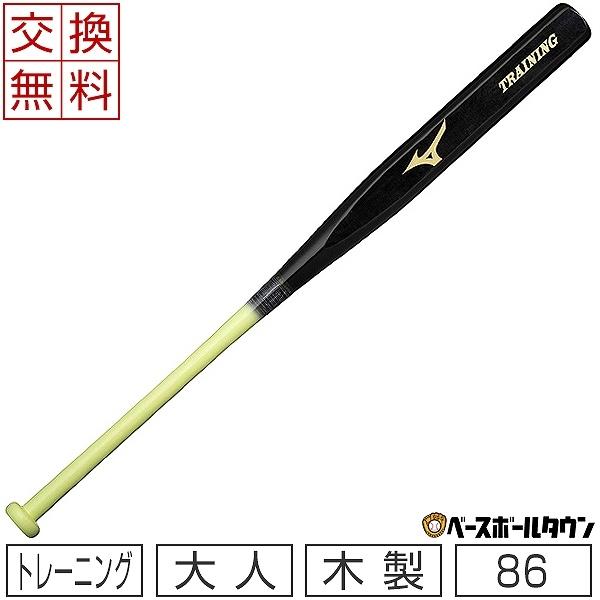 MIZUNO（ミズノ） トレーニングバット 野球 木製 羽子板形状
