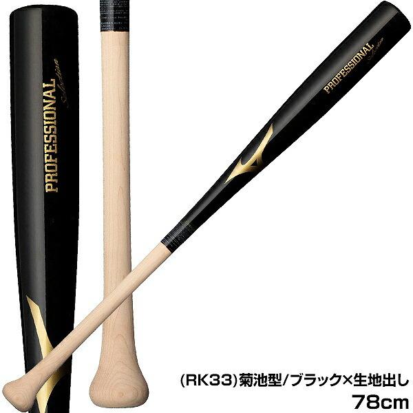 MIZUNO 交換往復送料無料 ミズノ バット 少年軟式 MIZUNO 交換往復送料無料 ミズノ バット 少年軟式