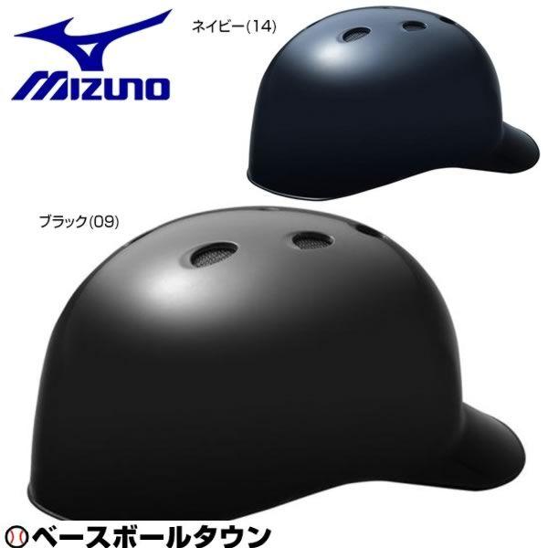 MIZUNO（ミズノ） 交換往復送料無料 ソフトボール キャッチャー