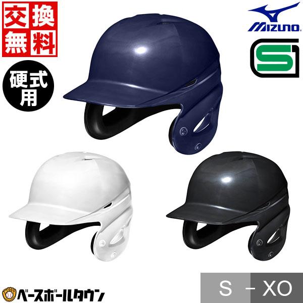 MIZUNO（ミズノ） 野球 硬式 打者用ヘルメット 両耳付 ヒート