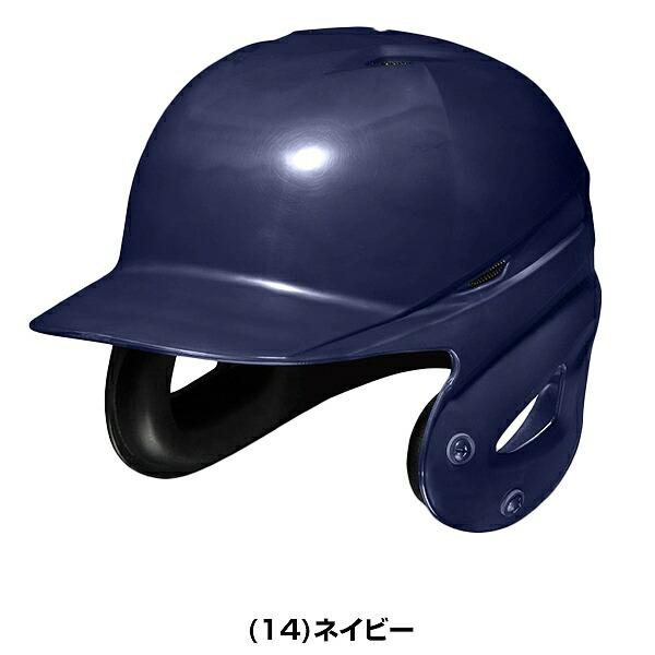 MIZUNO（ミズノ） 野球 硬式 打者用ヘルメット 両耳付 ヒート
