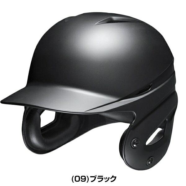 MIZUNO（ミズノ） 野球 硬式 打者用ヘルメット 両耳付 つや消し 艶消し