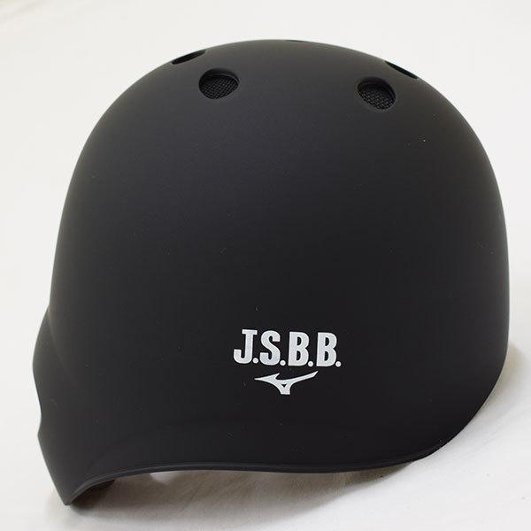 野球 ヘルメット 片耳 軟式 ミズノ 右打者 左打者 一般 黒 紺 打者用 バッター 艶消し J.S.B.B. SGマーク オーダーカラー 収納袋付 1DJHR103 1DJHR104 交換無料｜bbtown｜09