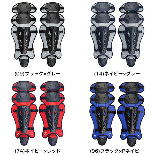 ミズノ JSBB キャッチャー防具セット 少年軟式用 プロテクター