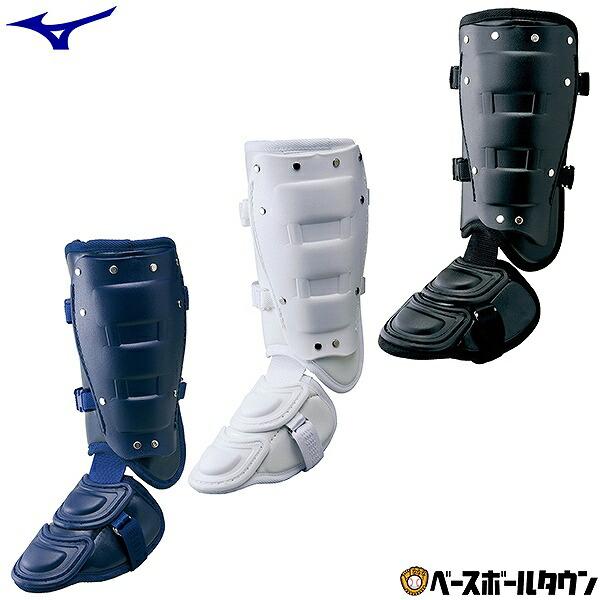 野球 レッグガード 高校野球対応 硬式 軟式 ソフトボール使用可 ミズノ 右打者用 黒 白 紺 フットガード すね当て 打者用防具 プロテクター バッター 1DJLG220 の商品画像