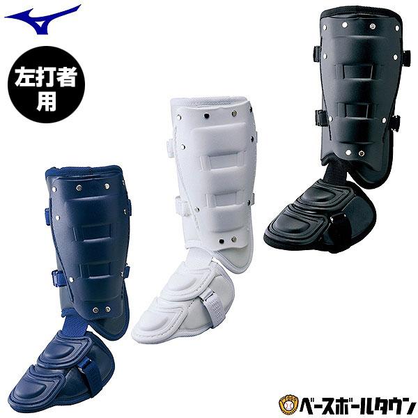 MIZUNO（ミズノ） 野球 フットガード 樹脂型 右足左打者用 1DJLG221