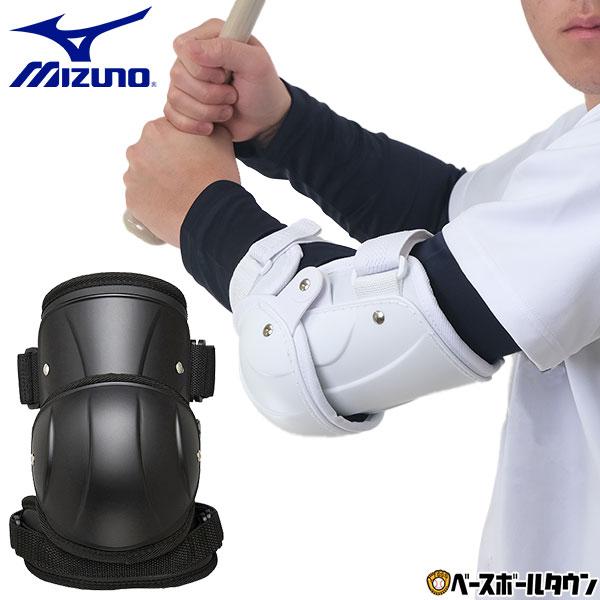 MIZUNO（ミズノ） 野球 アームガード ヒンジ型 左右兼用 高校野球