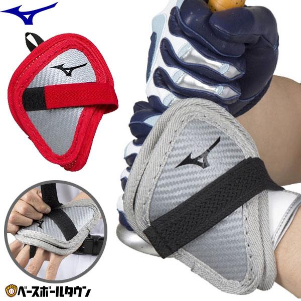 MIZUNO（ミズノ） 打者用 手甲ガード 左右別売り 硬式・軟式・ソフト