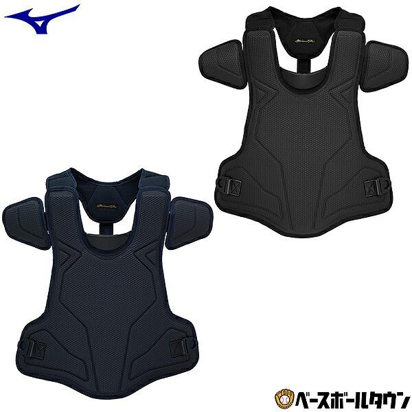 MIZUNO（ミズノ） 野球 キャッチャープロテクター 硬式 一般