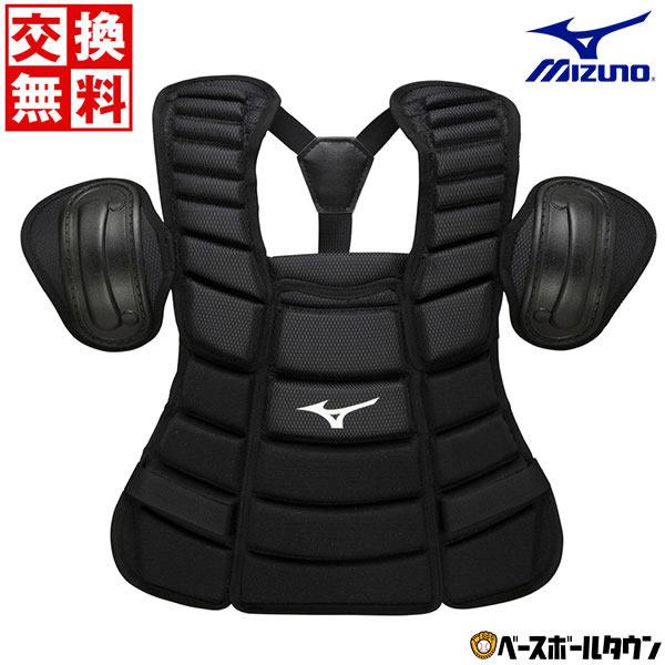 MIZUNO（ミズノ） 交換無料 野球 軟式野球 審判用プロテクター 一般