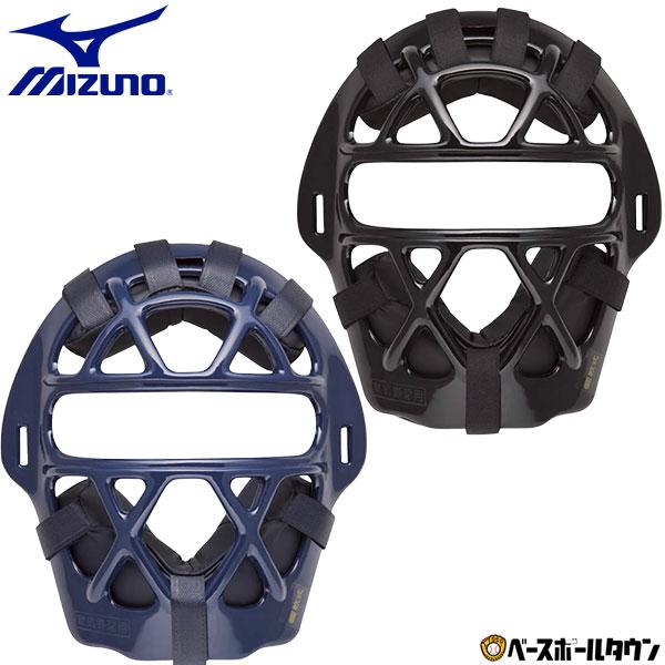 MIZUNO（ミズノ） 野球 キャッチャー防具 マスク 軟式 ゴムソフト