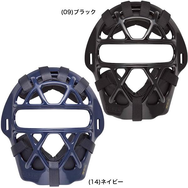 ミズノプロ ソフトボール キャッチャー防具 ネイビー マスク MIZUNO（ミズノ） 野球 キャッチャー防具 マスク 軟式 ゴムソフト