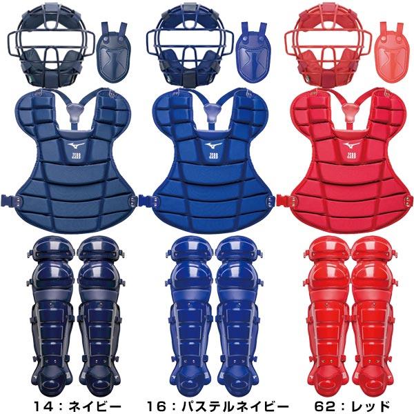 MIZUNO ミズノ 軟式野球用キャッチャー防具4点セット 一般 MIZUNO ミズノ 軟式野球用キャッチャー防具4点セット 一般