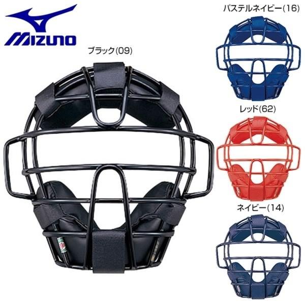 MIZUNO（ミズノ） マスク 少年キャッチャー 野球 少年軟式用マスク
