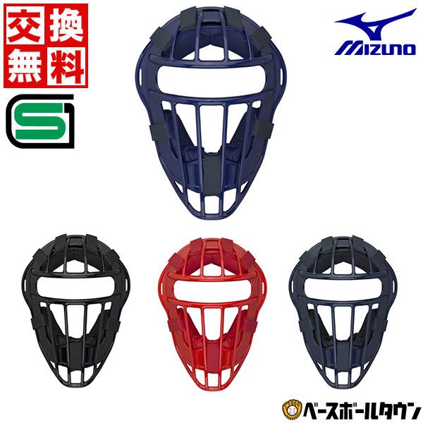 MIZUNO キャッチャーマスク プロテクター1試合のみ使用　軟式 楽天市場】ミズノ MIZUNO 軟式野球用キャッチャー防具3点セット 一般