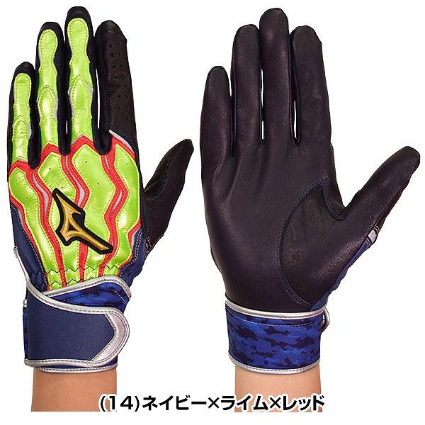 野球　ミズノプロ バッティンググローブ　限定品 Mizuno Pro 交換無料 野球 バッティンググローブ 両手 ミズノプロ