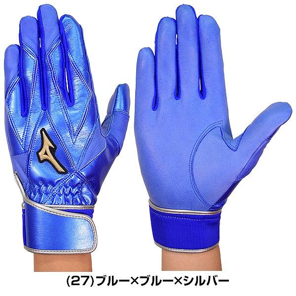 MIZUNO（ミズノ） 交換無料 野球 バッティンググローブ 両手