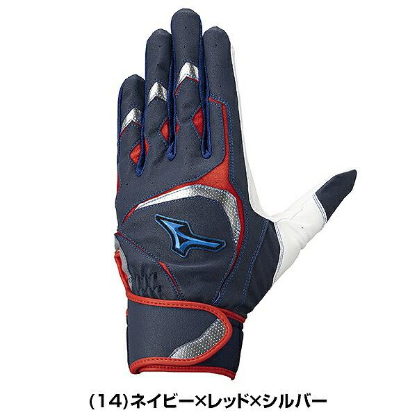 MIZUNO（ミズノ） 交換無料 野球 バッティンググローブ 一般 両手用