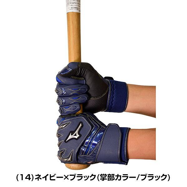 MIZUNO（ミズノ） 野球 バッティンググローブ 大人 両手 シリコン