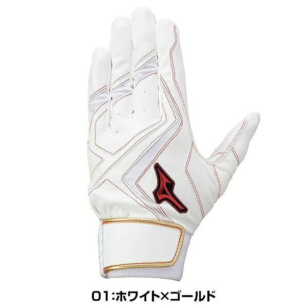 MIZUNO 交換無料 野球 バッティンググローブ 大人 両手用 ミズノ