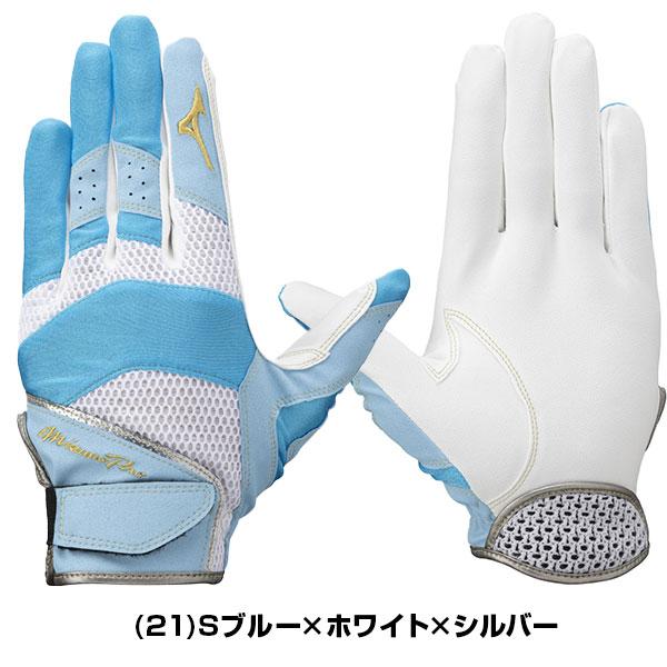 交換無料 野球 守備用手袋 片手用 左手用 大人 ミズノプロ 守備