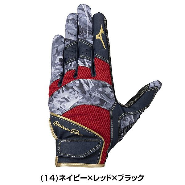 新品　24cm　カタログ外カラー　24cm　守備用手袋　右投げ用 交換無料 野球 守備用手袋 片手用 左手用 大人 ミズノプロ 守備