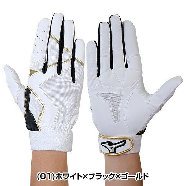 MIZUNO（ミズノ） 交換往復送料無料 野球 守備用手袋 右手 衝撃吸収