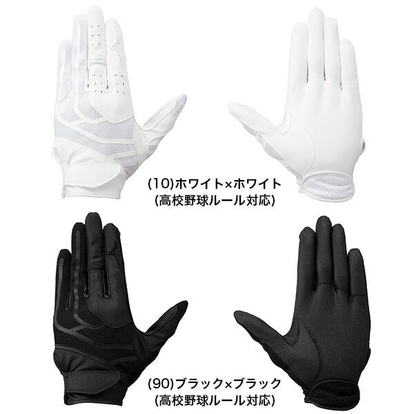 Mizuno Pro 交換無料 野球 守備用手袋 片手用 大人 ミズノプロ