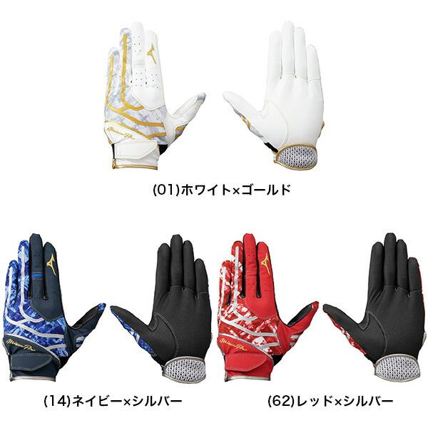 2点美品！ミズノ野球グローブ　手袋　大人用 MIZUNO 交換無料 野球 バッティンググローブ 大人 両手用