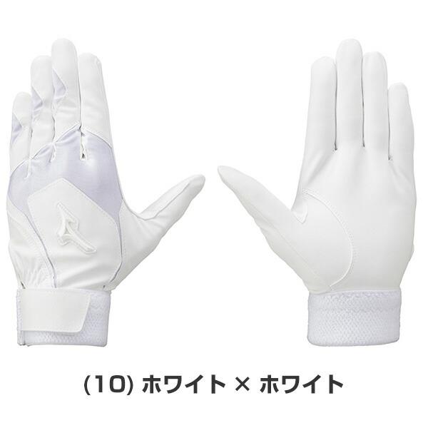 MIZUNO（ミズノ） 休まず出荷 交換無料 野球 バッティンググローブ