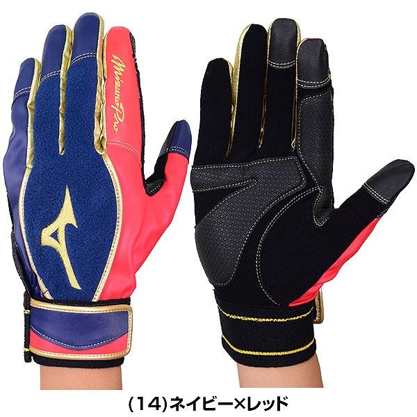 MIZUNO（ミズノ） 交換往復送料無料 ミズノプロ 防寒グッズ