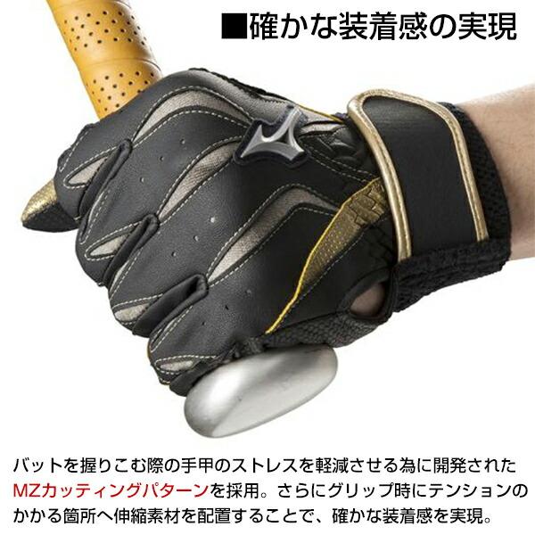 MIZUNO（ミズノ） 交換往復送料無料 野球 バッティンググローブ
