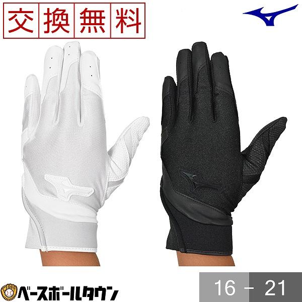 交換無料 ジュニア用 守備手袋 ミズノ 片手用 1ejey0 1ejey1 少年 キッズ 野球 メール便
