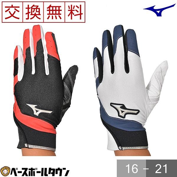 野球 守備用手袋 右手 左手 ジュニア ミズノ 掌緩衝パッド付 3dカット 水洗い可 1ejey210 1ejey211 サイズ交換往復無料 Sale 66 Off