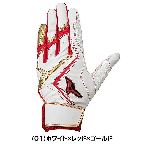 MIZUNO（ミズノ） 交換無料 野球 バッティンググローブ 子供 両手用 白