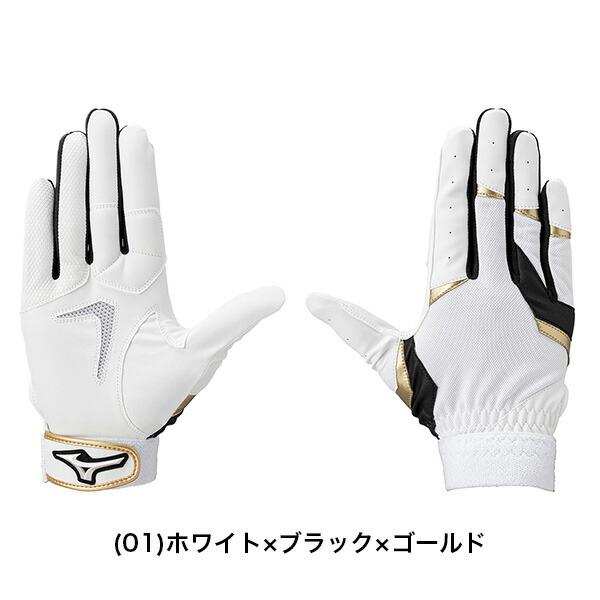 MIZUNO（ミズノ） 交換無料 守備用手袋 右用 ガチ守備手袋Jr. 単独