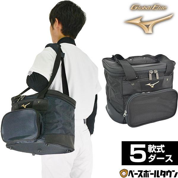 ボールケース 野球 ミズノ グローバルエリート 硬式軟式5ダース入れ 1fjb8010 Blog Diploma Msc Com