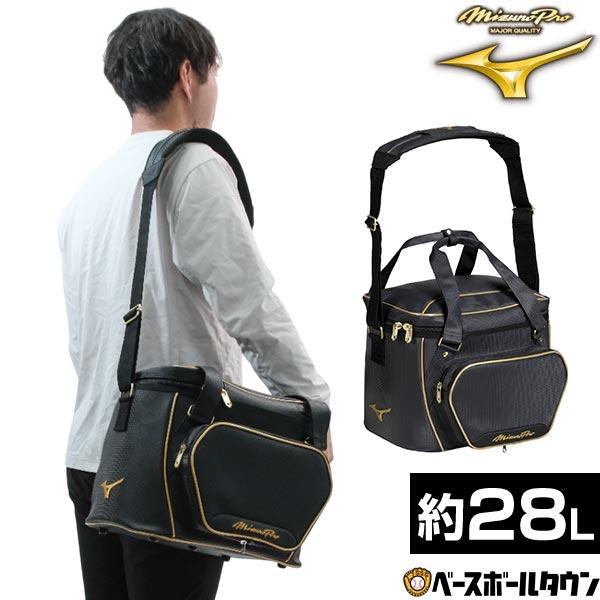 MIZUNO（ミズノ） 野球 MP ボールケース 28L ミズノプロ MIZUNO PRO