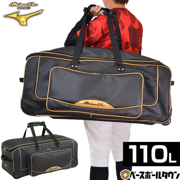 MIZUNO（ミズノ） 野球 遠征バッグ ミズノプロ MP用具ケース ボストン