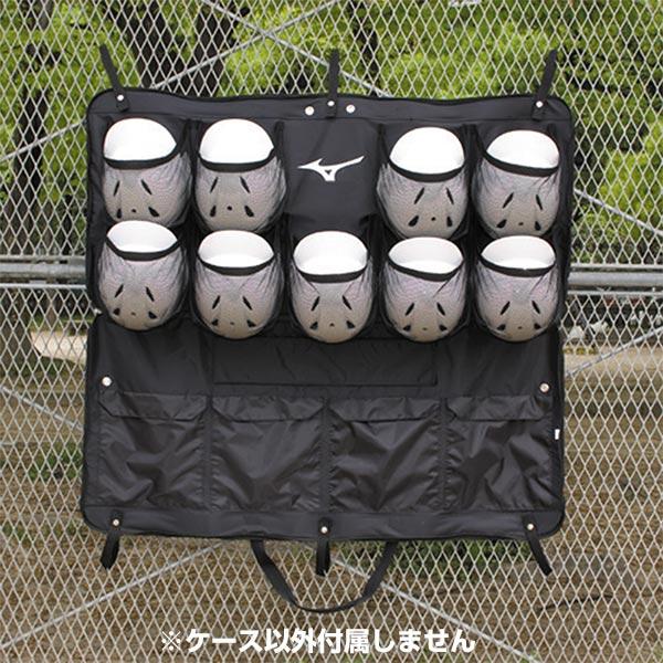 MIZUNO（ミズノ） 今だけ名入れ無料 野球 バッグ ヘルメットケース9個