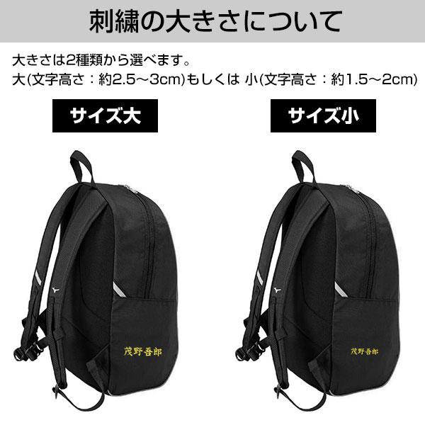 MIZUNO デカ文字刺繍 野球 リュック 23L 大容量 小学生 低学年